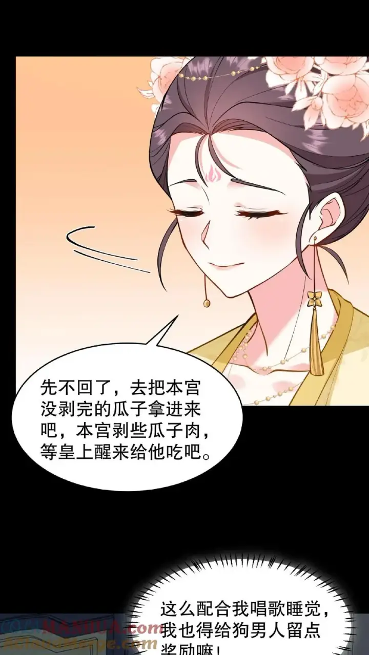 漫画《我穿回暴君小时候打翻他奶瓶》第129话 迎接我的亲人第7张图