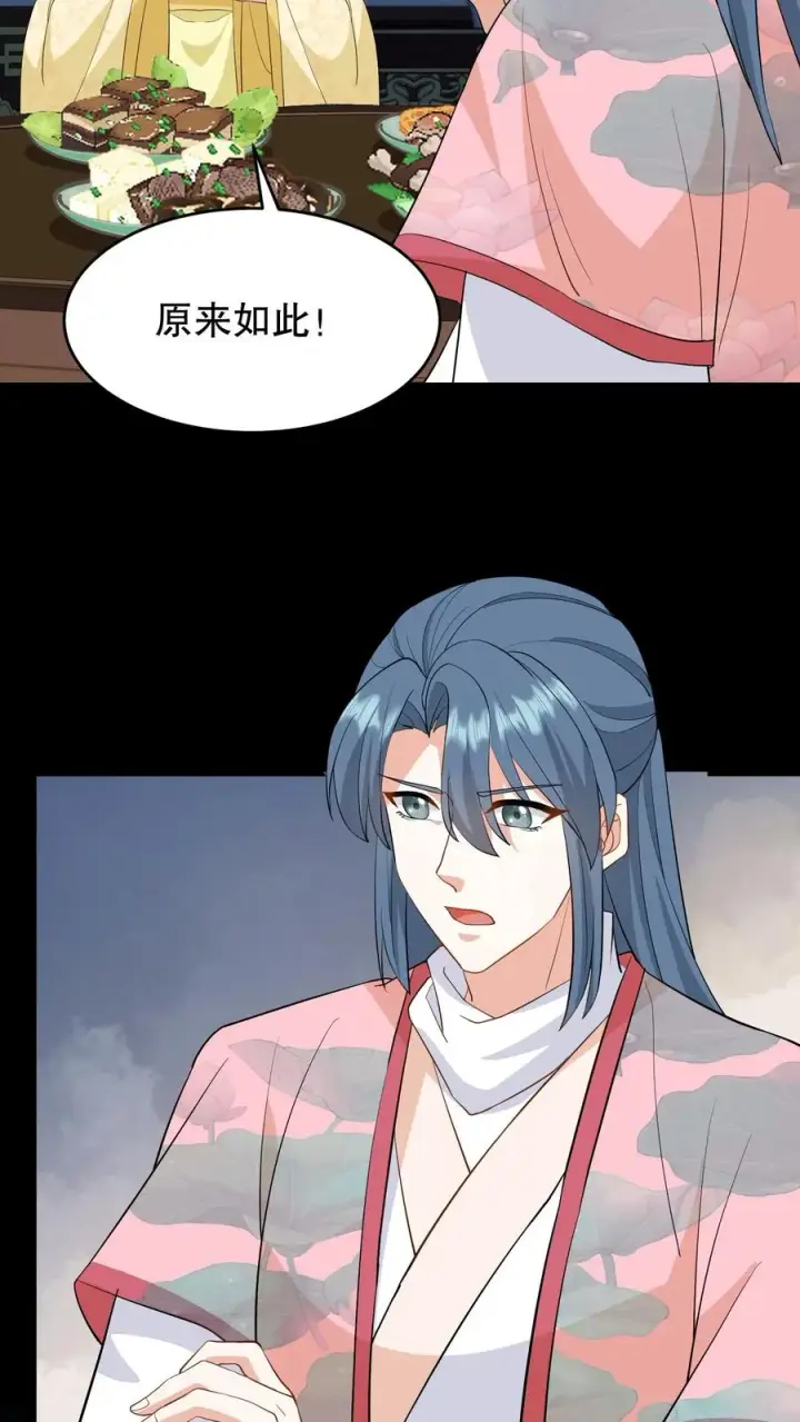 漫画《我穿回暴君小时候打翻他奶瓶》第130话 二哥是药王谷神医第16张图