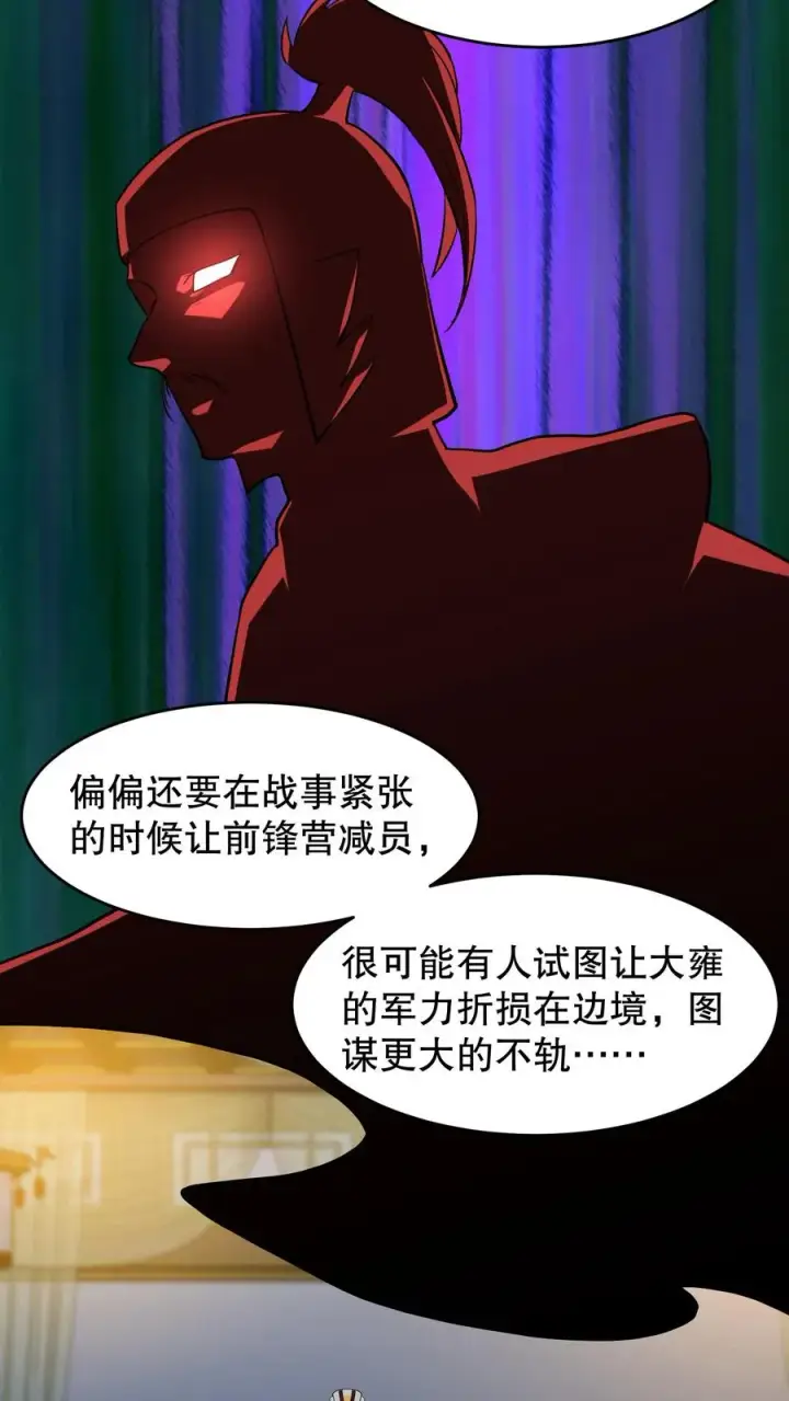 漫画《我穿回暴君小时候打翻他奶瓶》第130话 二哥是药王谷神医第18张图