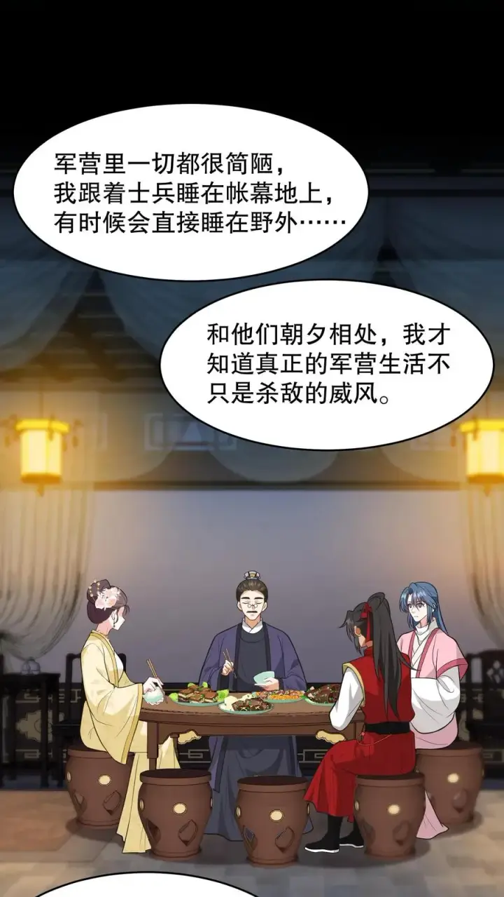 漫画《我穿回暴君小时候打翻他奶瓶》第130话 二哥是药王谷神医第2张图