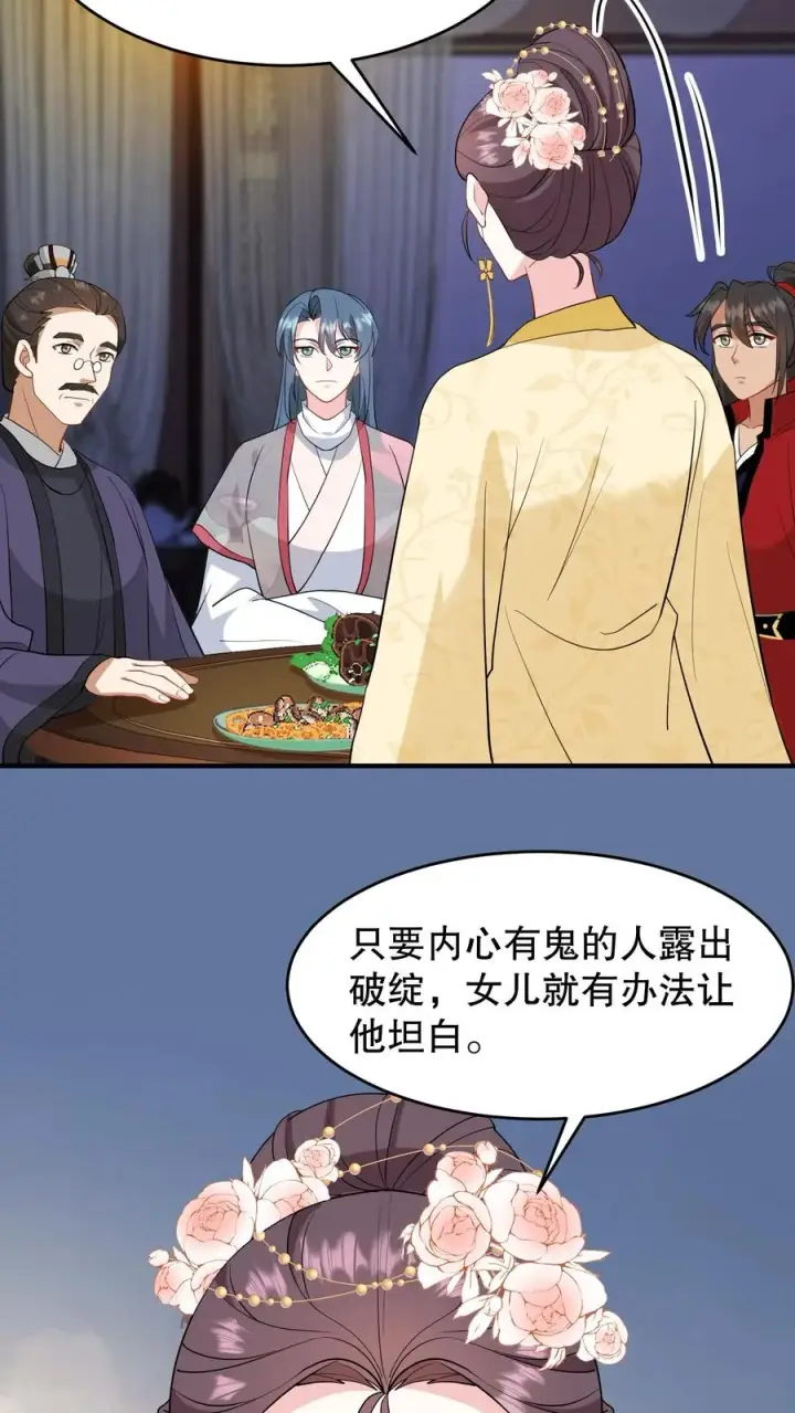 漫画《我穿回暴君小时候打翻他奶瓶》第130话 二哥是药王谷神医第22张图