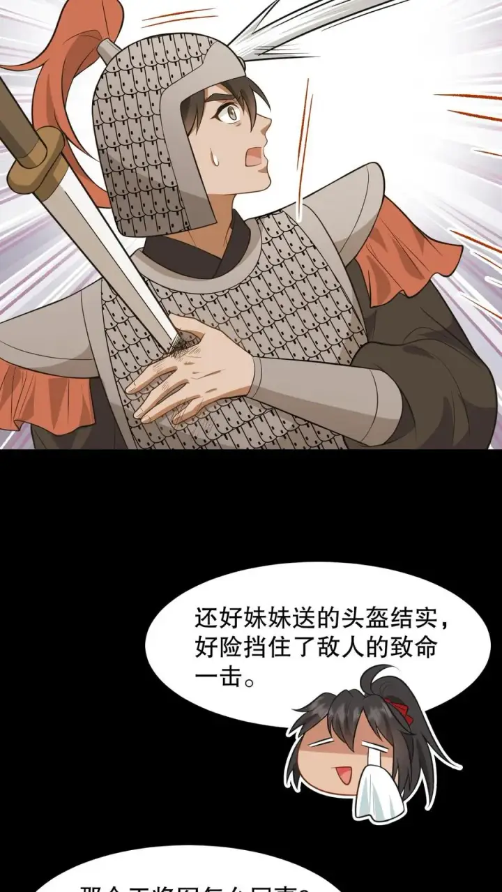 漫画《我穿回暴君小时候打翻他奶瓶》第130话 二哥是药王谷神医第8张图