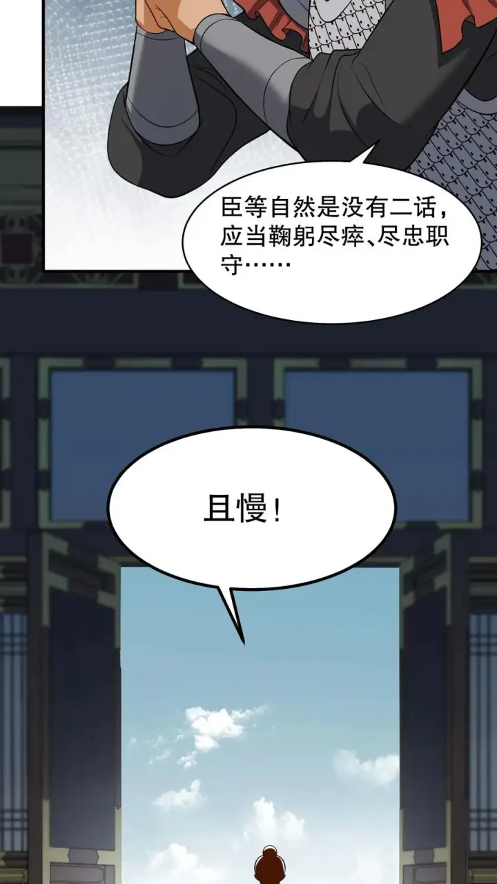 漫画《我穿回暴君小时候打翻他奶瓶》第131话 封赏典礼云妃你来干什么？第14张图