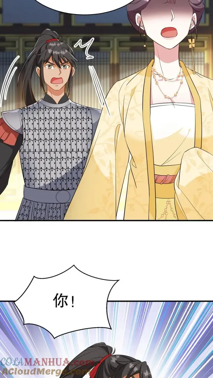 漫画《我穿回暴君小时候打翻他奶瓶》第131话 封赏典礼云妃你来干什么？第21张图