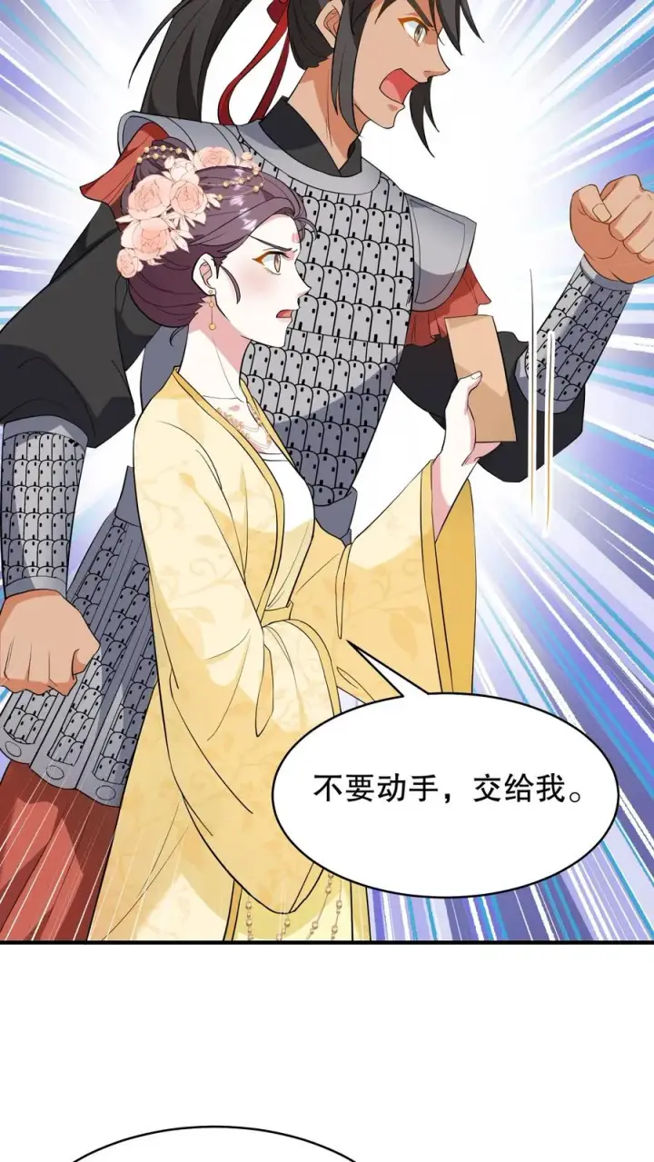 漫画《我穿回暴君小时候打翻他奶瓶》第131话 封赏典礼云妃你来干什么？第22张图