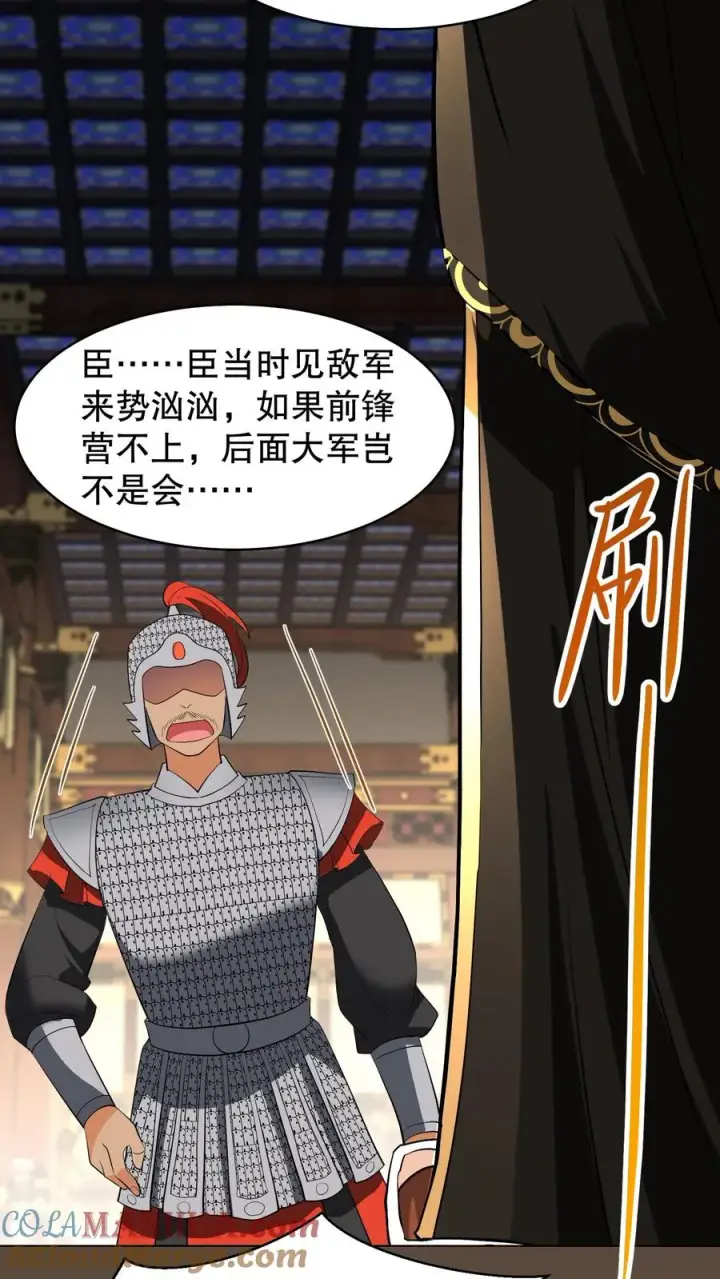 漫画《我穿回暴君小时候打翻他奶瓶》第131话 封赏典礼云妃你来干什么？第27张图