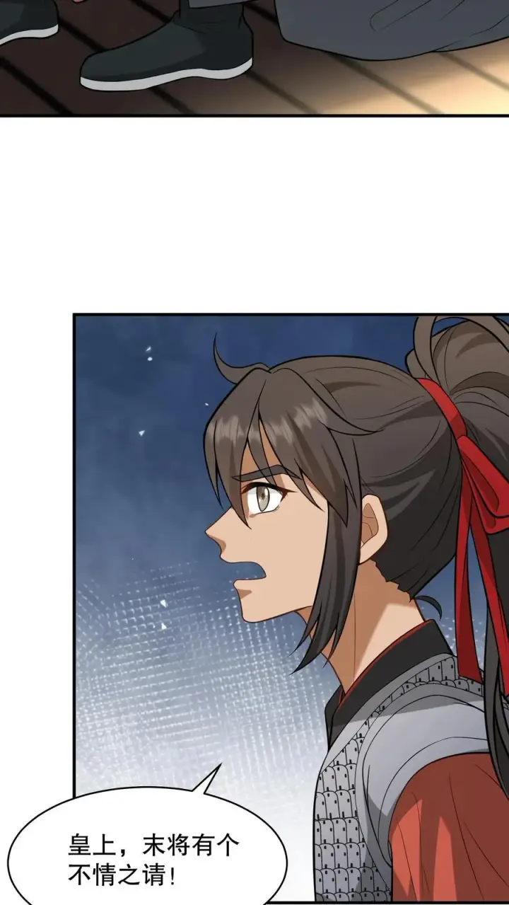 漫画《我穿回暴君小时候打翻他奶瓶》第131话 封赏典礼云妃你来干什么？第4张图