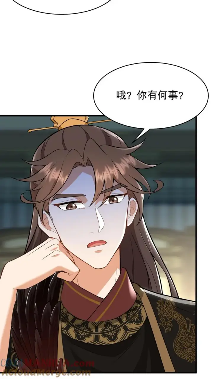 漫画《我穿回暴君小时候打翻他奶瓶》第131话 封赏典礼云妃你来干什么？第5张图