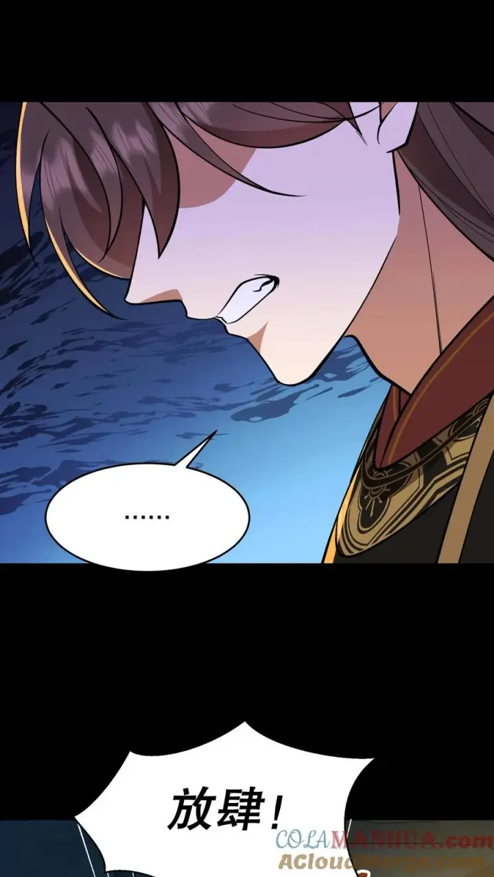 漫画《我穿回暴君小时候打翻他奶瓶》第132话 这个女人竟然是你的软肋！第13张图