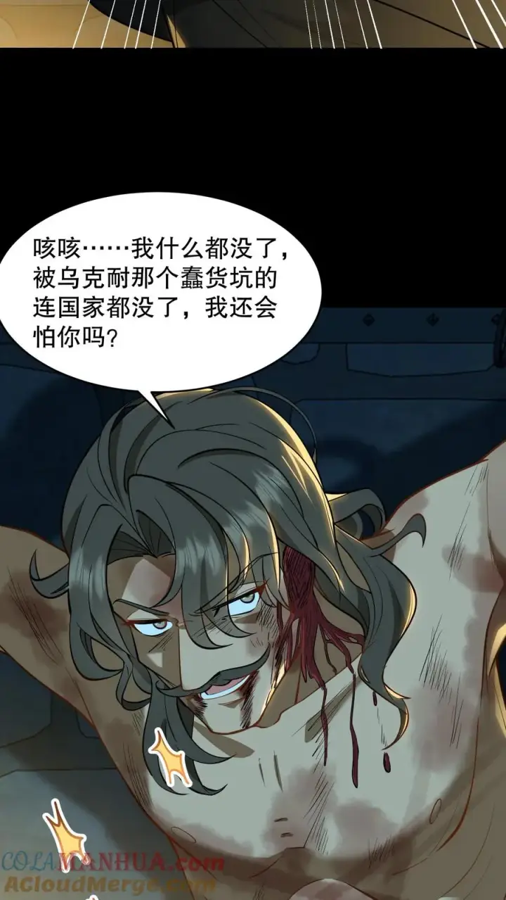漫画《我穿回暴君小时候打翻他奶瓶》第132话 这个女人竟然是你的软肋！第15张图