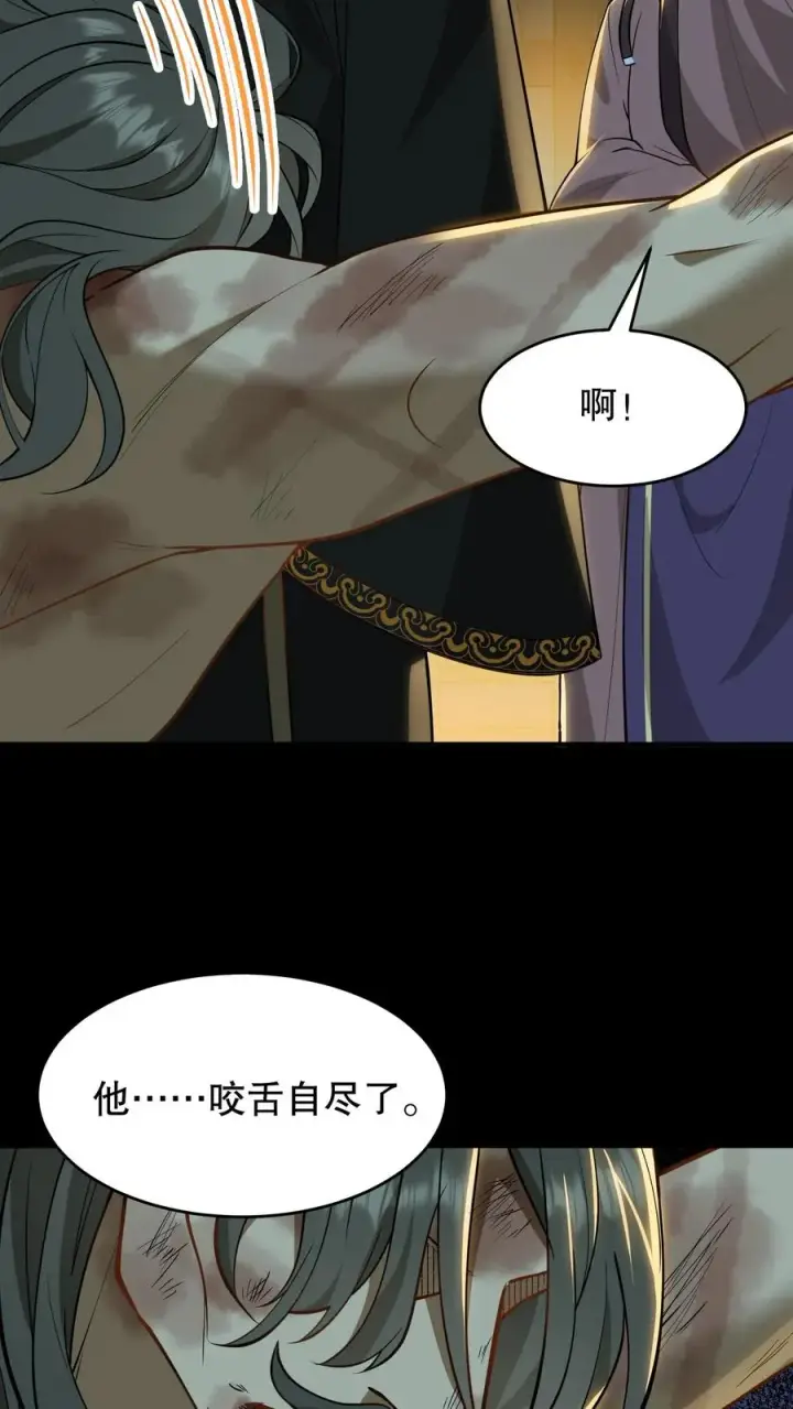 漫画《我穿回暴君小时候打翻他奶瓶》第132话 这个女人竟然是你的软肋！第18张图