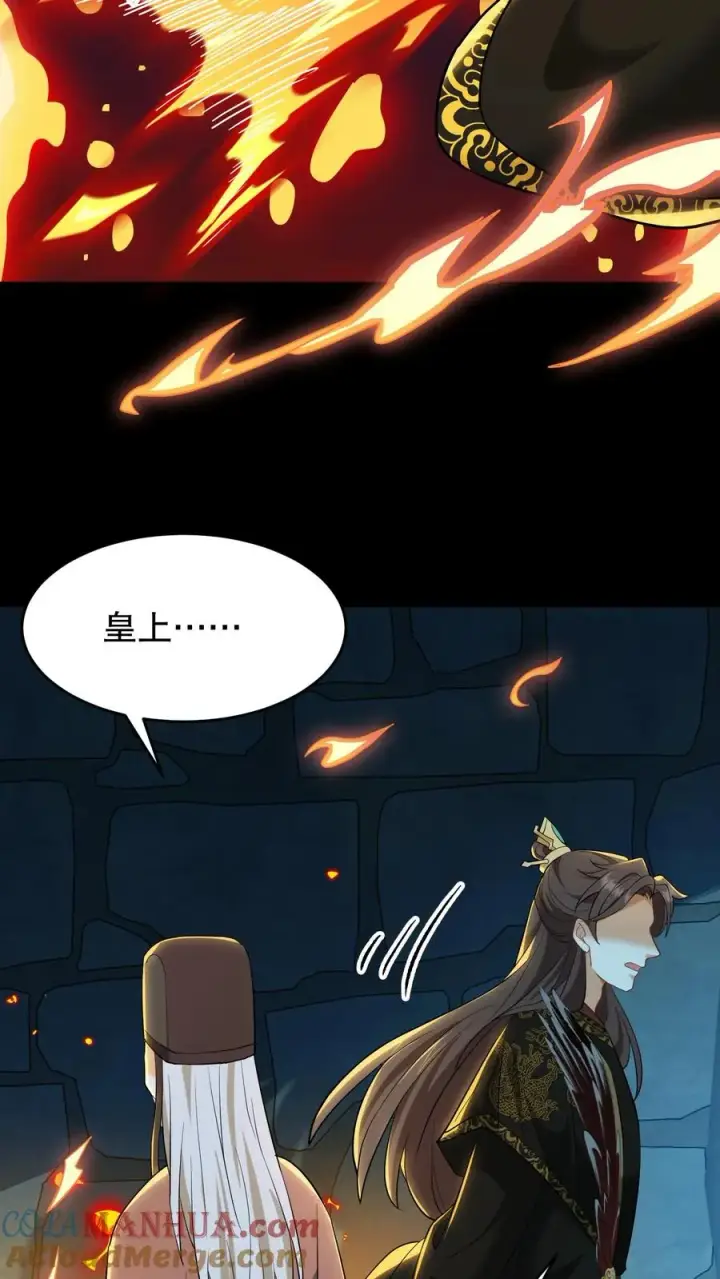 漫画《我穿回暴君小时候打翻他奶瓶》第132话 这个女人竟然是你的软肋！第21张图