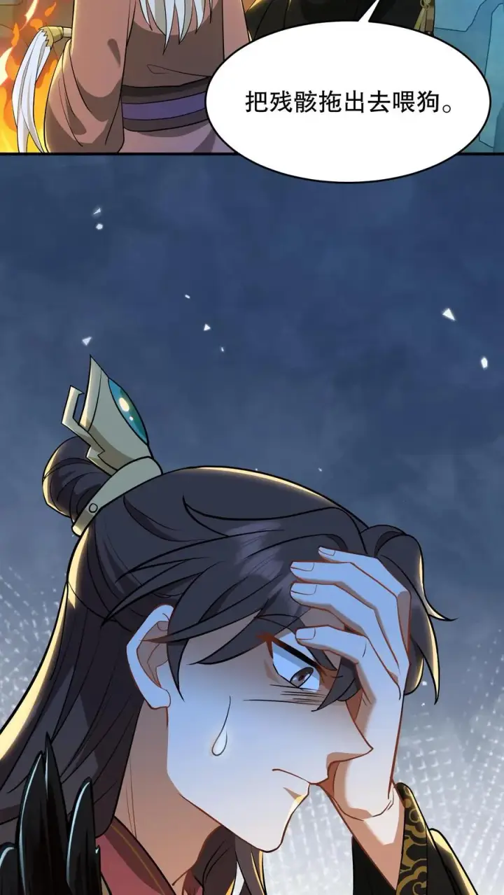 漫画《我穿回暴君小时候打翻他奶瓶》第132话 这个女人竟然是你的软肋！第22张图