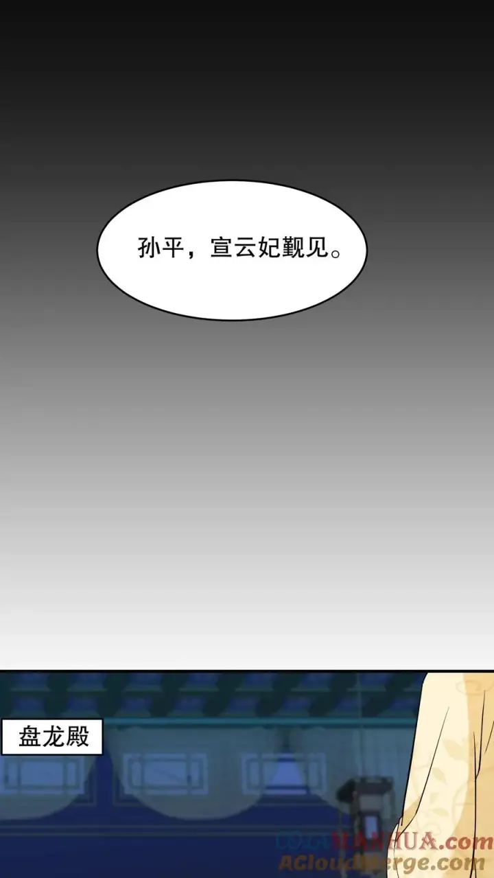 漫画《我穿回暴君小时候打翻他奶瓶》第132话 这个女人竟然是你的软肋！第25张图