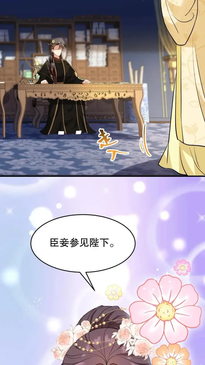 漫画《我穿回暴君小时候打翻他奶瓶》第132话 这个女人竟然是你的软肋！第26张图