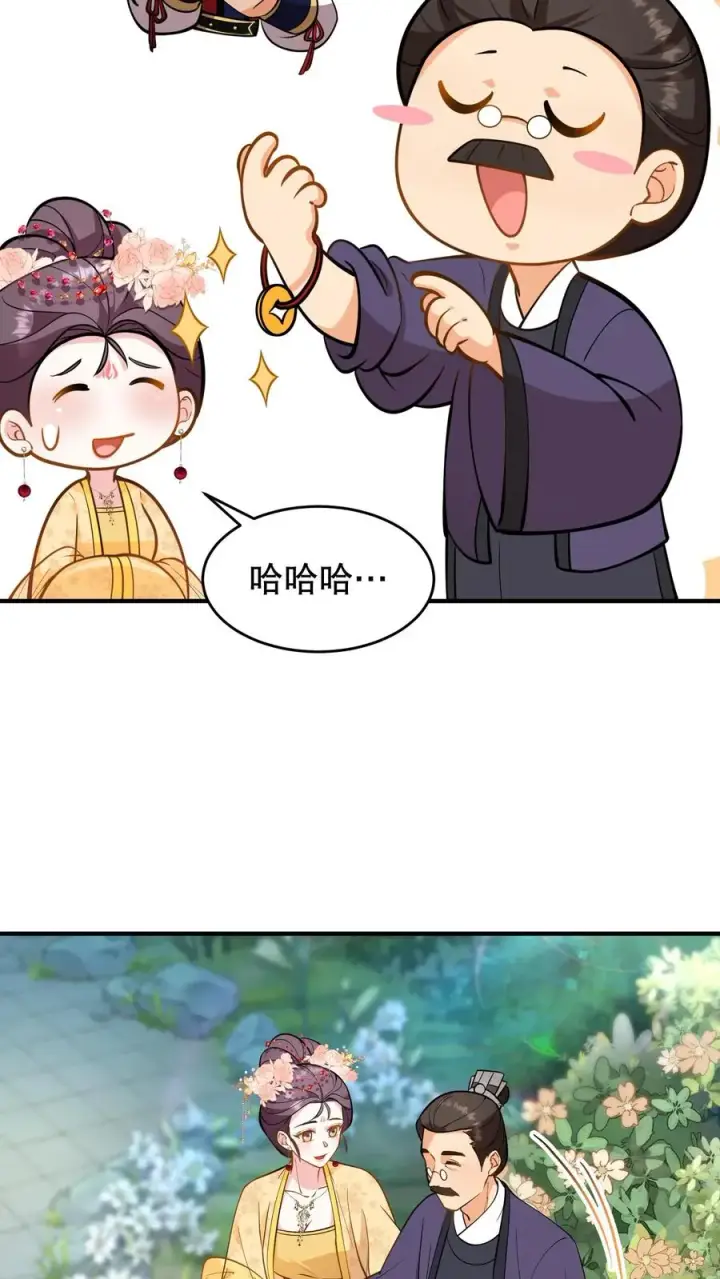 漫画《我穿回暴君小时候打翻他奶瓶》第133话 皇上封了贵妃第16张图