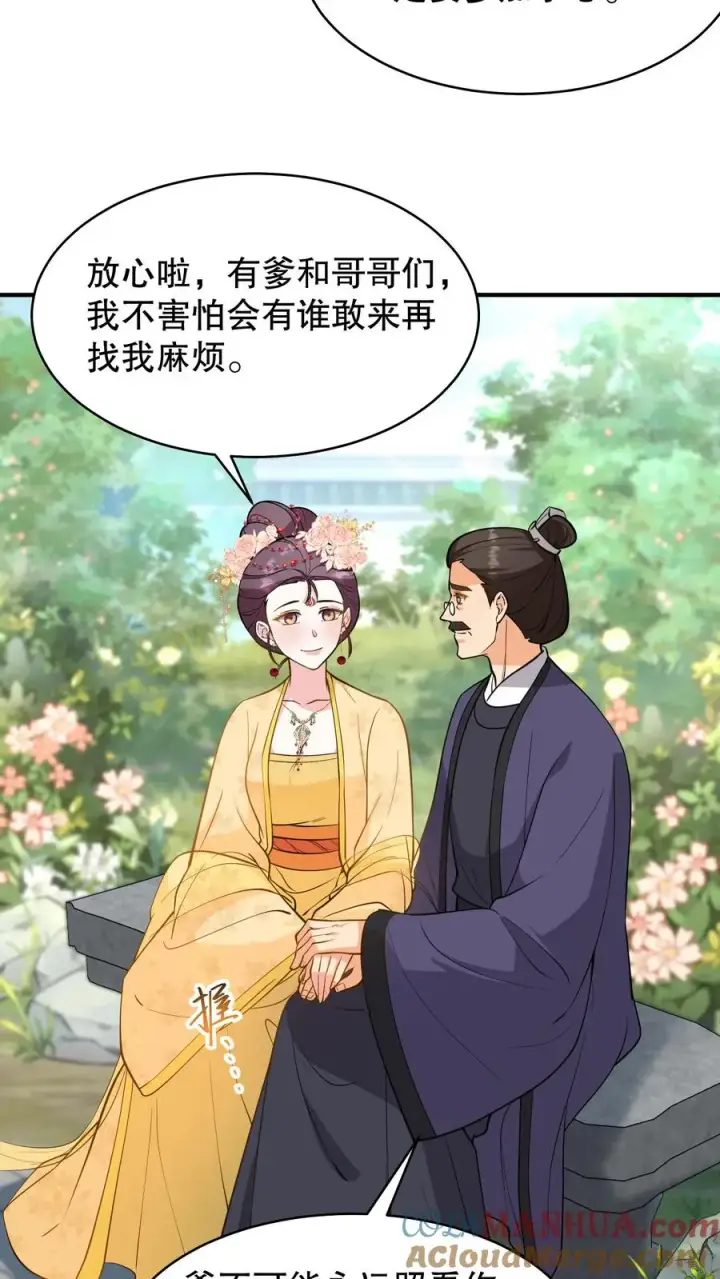 漫画《我穿回暴君小时候打翻他奶瓶》第133话 皇上封了贵妃第19张图
