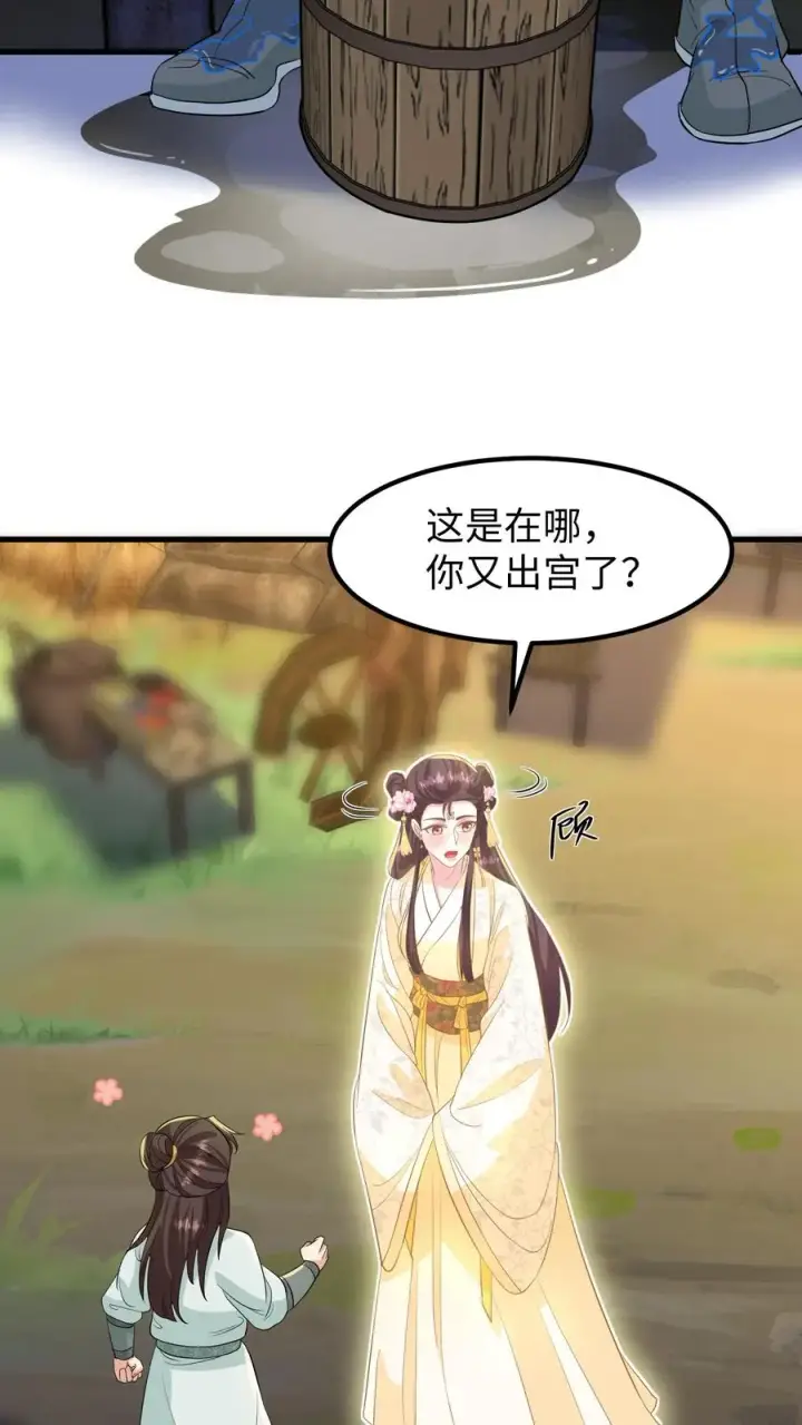 漫画《我穿回暴君小时候打翻他奶瓶》第134话 阿离长大了，知道承担责任了第10张图