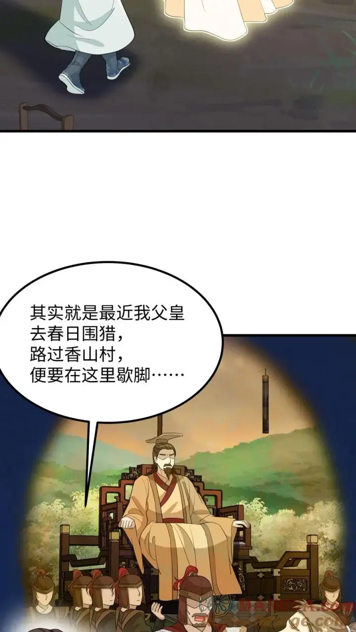 漫画《我穿回暴君小时候打翻他奶瓶》第134话 阿离长大了，知道承担责任了第11张图
