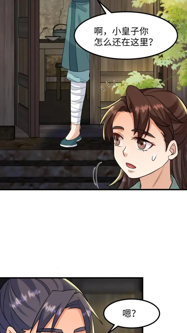 漫画《我穿回暴君小时候打翻他奶瓶》第134话 阿离长大了，知道承担责任了第16张图