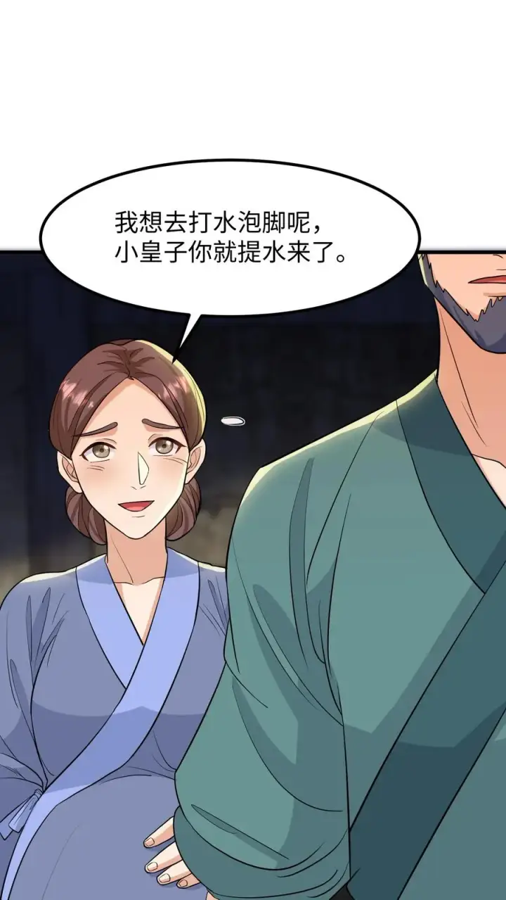 漫画《我穿回暴君小时候打翻他奶瓶》第134话 阿离长大了，知道承担责任了第18张图