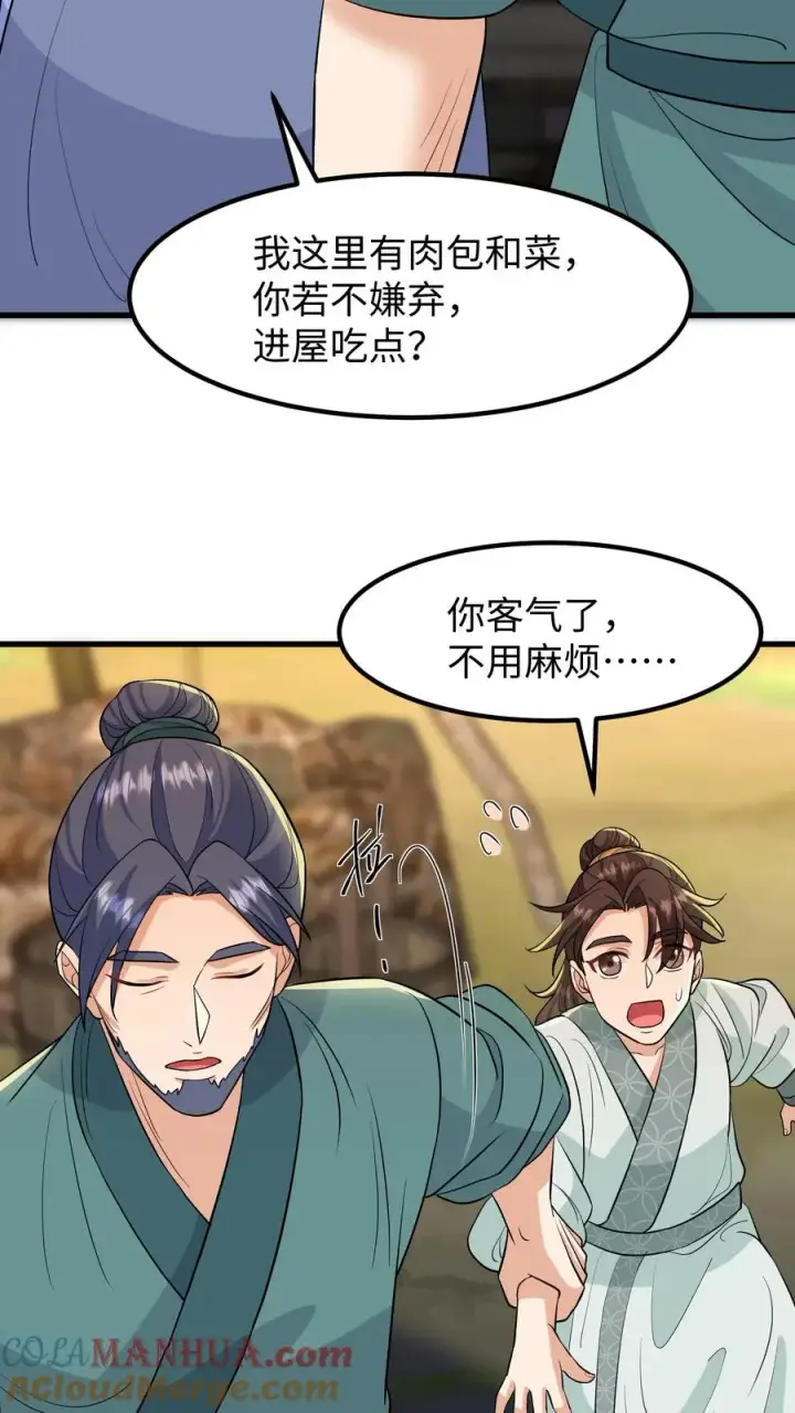 漫画《我穿回暴君小时候打翻他奶瓶》第134话 阿离长大了，知道承担责任了第19张图