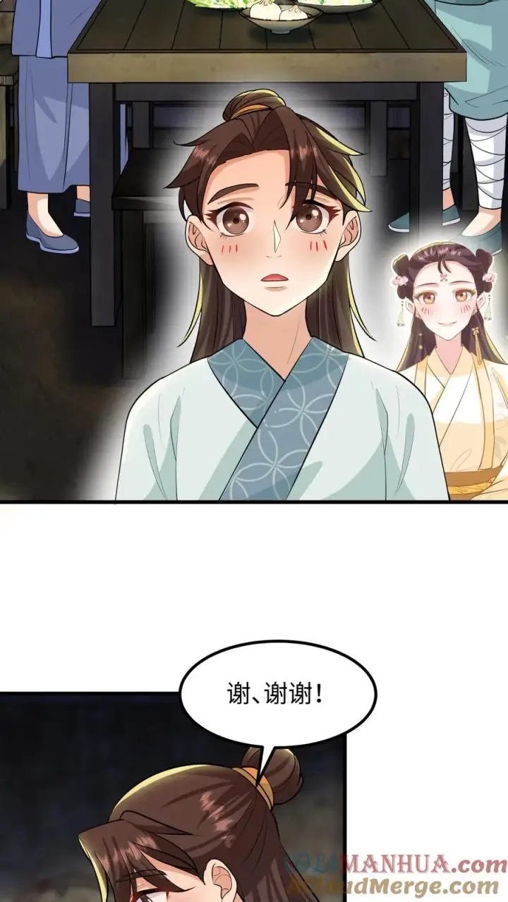 漫画《我穿回暴君小时候打翻他奶瓶》第134话 阿离长大了，知道承担责任了第21张图