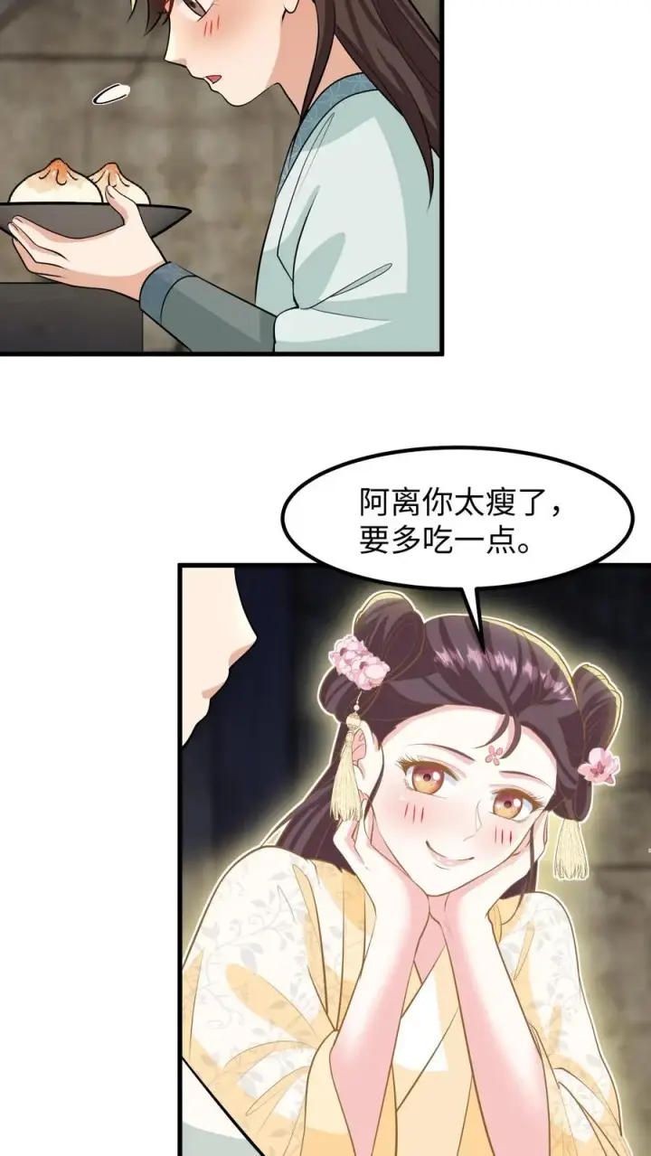 漫画《我穿回暴君小时候打翻他奶瓶》第134话 阿离长大了，知道承担责任了第22张图