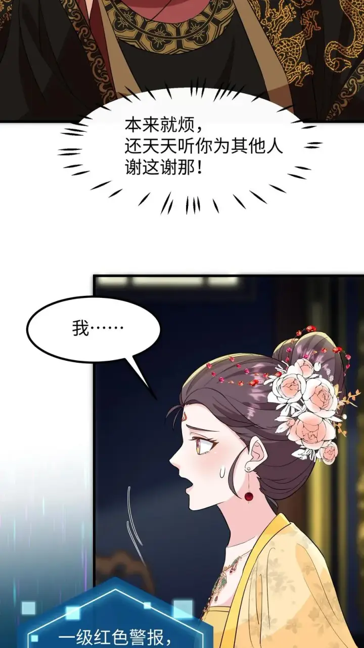 漫画《我穿回暴君小时候打翻他奶瓶》第134话 阿离长大了，知道承担责任了第4张图