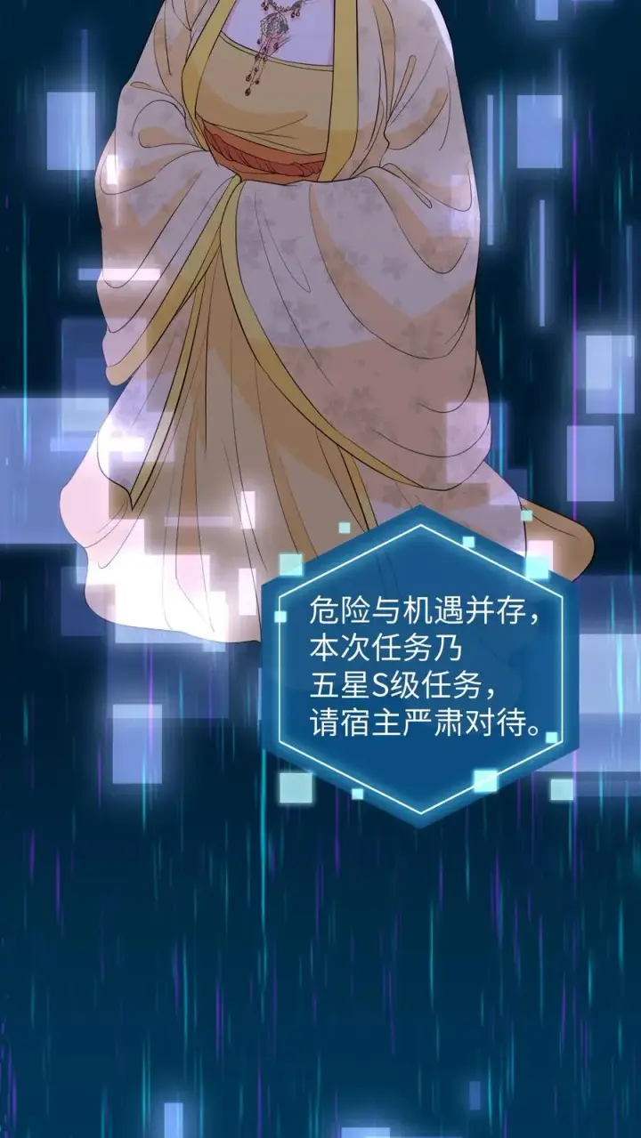 漫画《我穿回暴君小时候打翻他奶瓶》第134话 阿离长大了，知道承担责任了第6张图