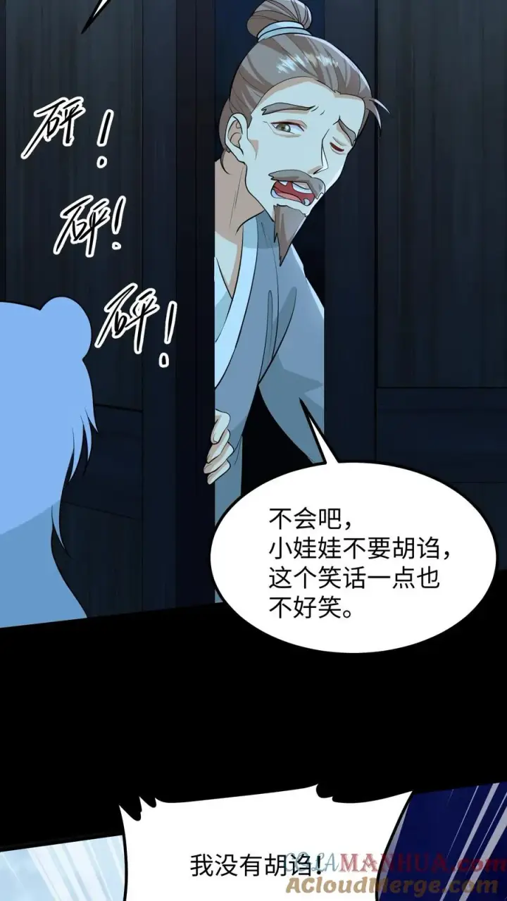 漫画《我穿回暴君小时候打翻他奶瓶》第135话 村民需要我，我要帮他们！第13张图