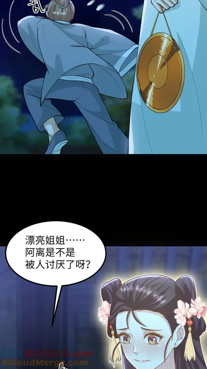 漫画《我穿回暴君小时候打翻他奶瓶》第135话 村民需要我，我要帮他们！第17张图