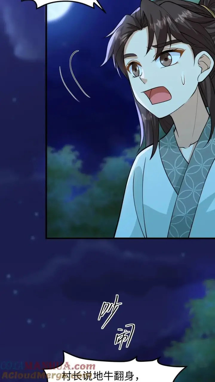 漫画《我穿回暴君小时候打翻他奶瓶》第135话 村民需要我，我要帮他们！第19张图