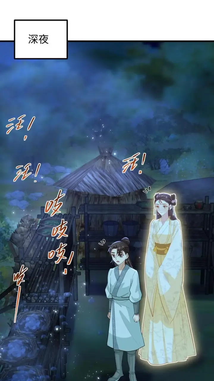 漫画《我穿回暴君小时候打翻他奶瓶》第135话 村民需要我，我要帮他们！第2张图