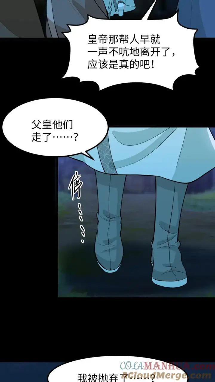 漫画《我穿回暴君小时候打翻他奶瓶》第135话 村民需要我，我要帮他们！第21张图