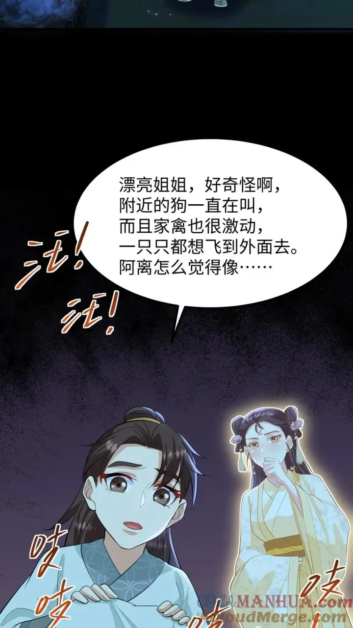 漫画《我穿回暴君小时候打翻他奶瓶》第135话 村民需要我，我要帮他们！第3张图