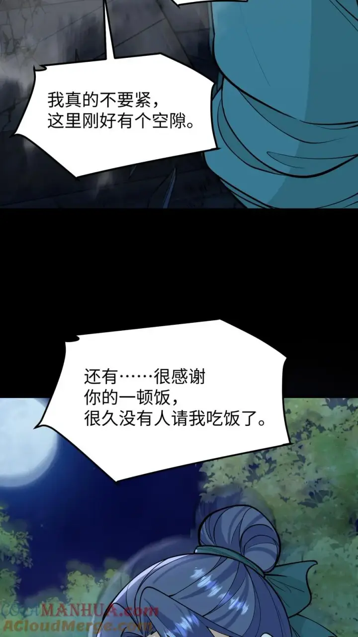 漫画《我穿回暴君小时候打翻他奶瓶》第135话 村民需要我，我要帮他们！第33张图