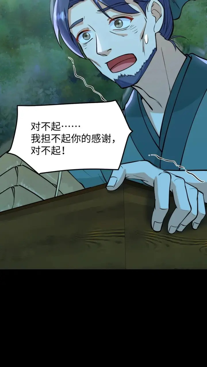 漫画《我穿回暴君小时候打翻他奶瓶》第135话 村民需要我，我要帮他们！第34张图