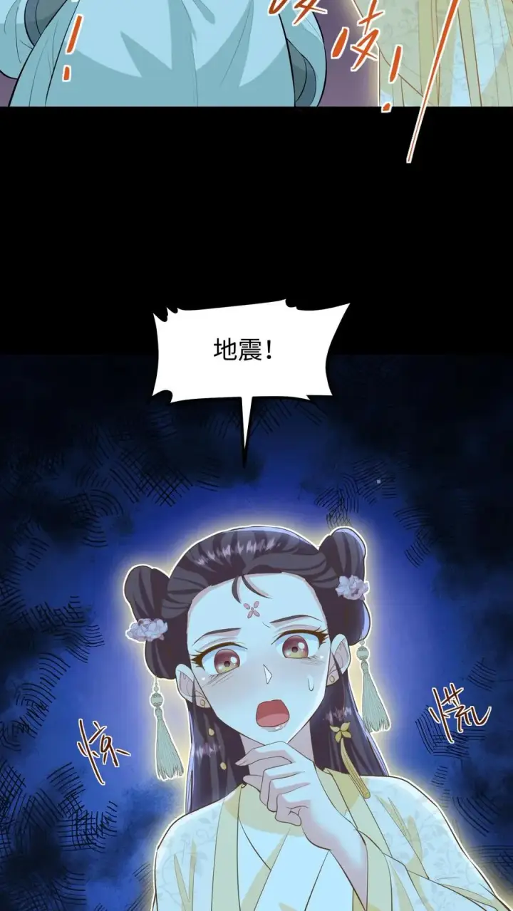 漫画《我穿回暴君小时候打翻他奶瓶》第135话 村民需要我，我要帮他们！第4张图
