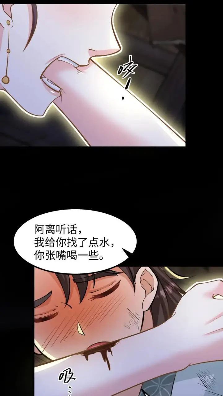 漫画《我穿回暴君小时候打翻他奶瓶》第136话 不会有人来救我的第14张图
