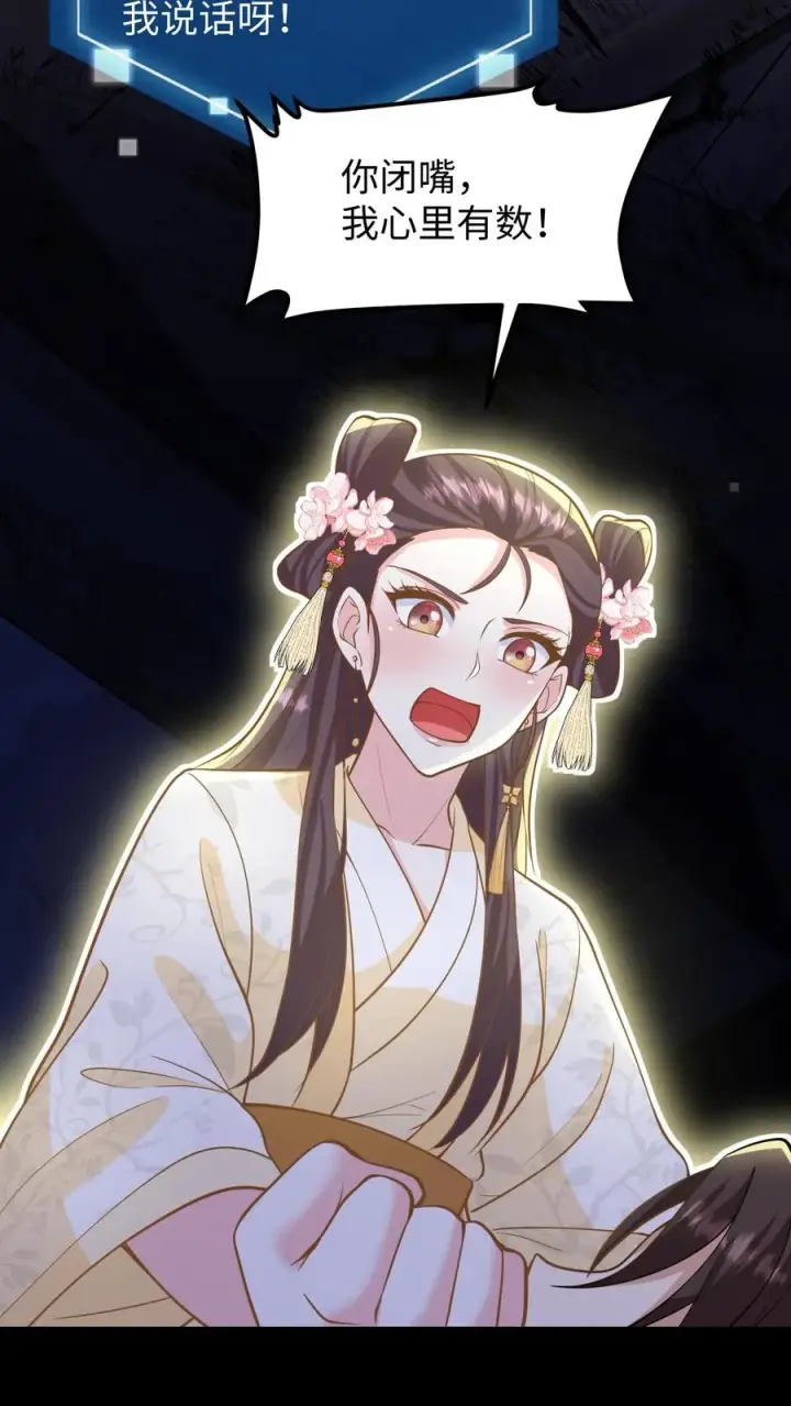 漫画《我穿回暴君小时候打翻他奶瓶》第136话 不会有人来救我的第16张图