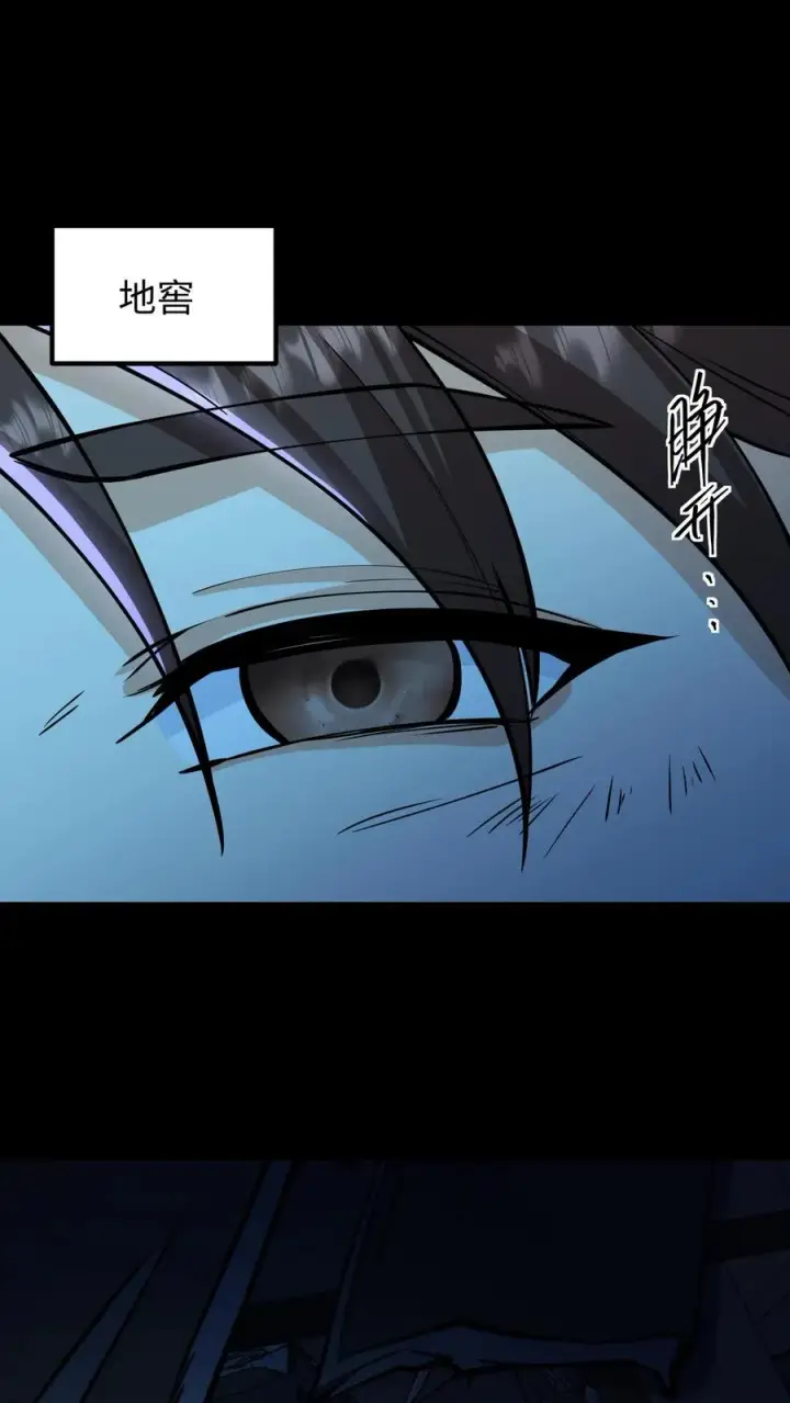 漫画《我穿回暴君小时候打翻他奶瓶》第136话 不会有人来救我的第2张图