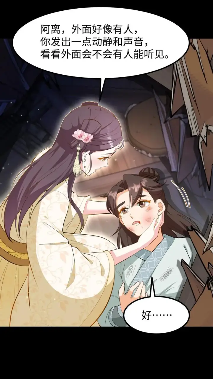 漫画《我穿回暴君小时候打翻他奶瓶》第136话 不会有人来救我的第22张图