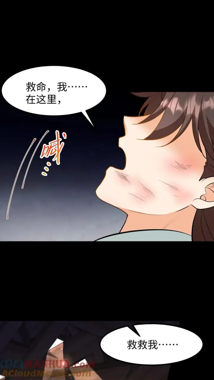 漫画《我穿回暴君小时候打翻他奶瓶》第136话 不会有人来救我的第23张图