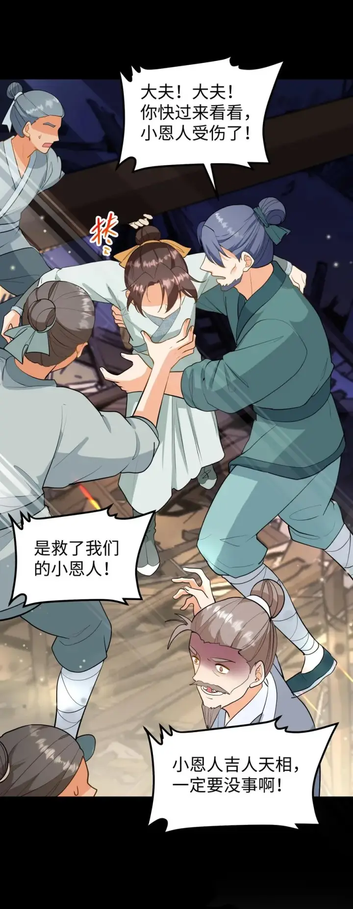 漫画《我穿回暴君小时候打翻他奶瓶》第136话 不会有人来救我的第26张图