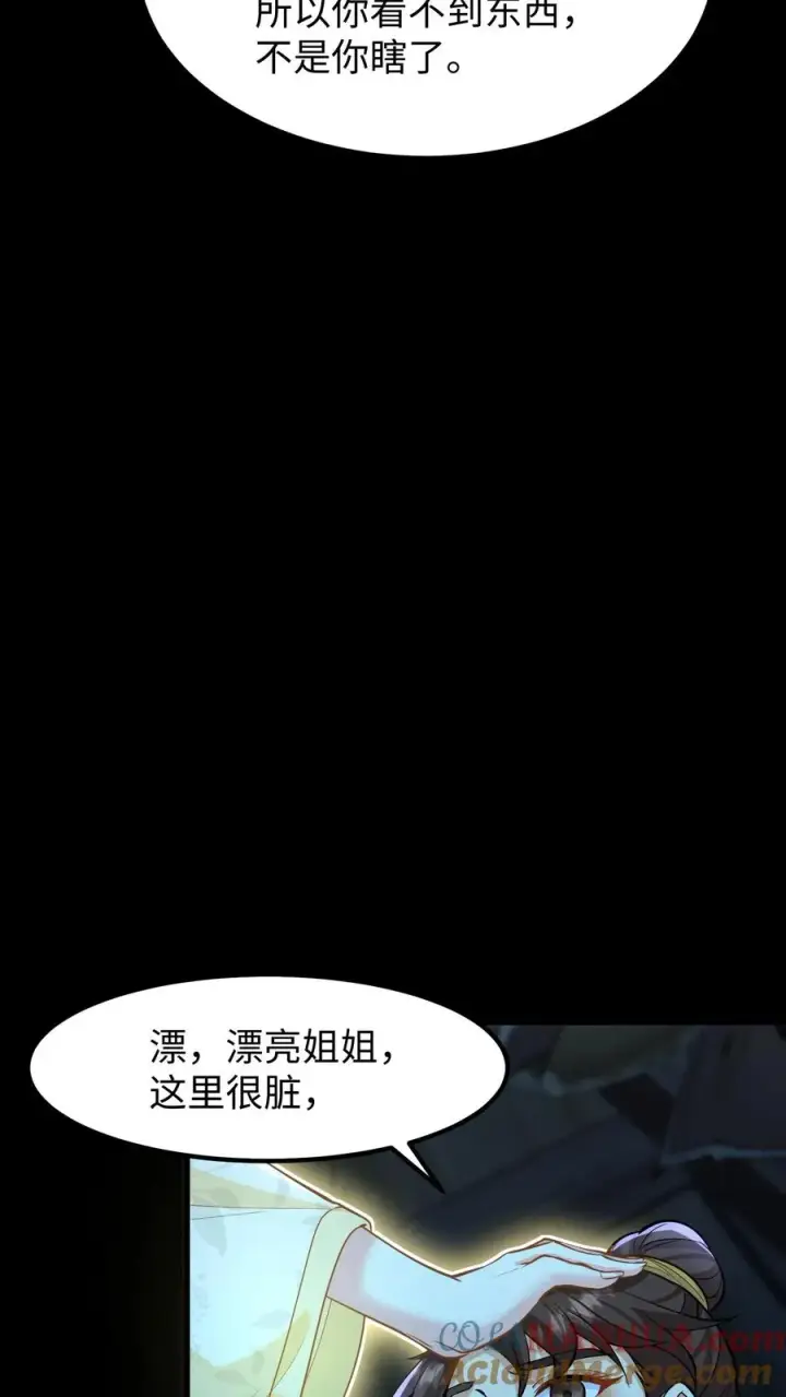 漫画《我穿回暴君小时候打翻他奶瓶》第136话 不会有人来救我的第5张图