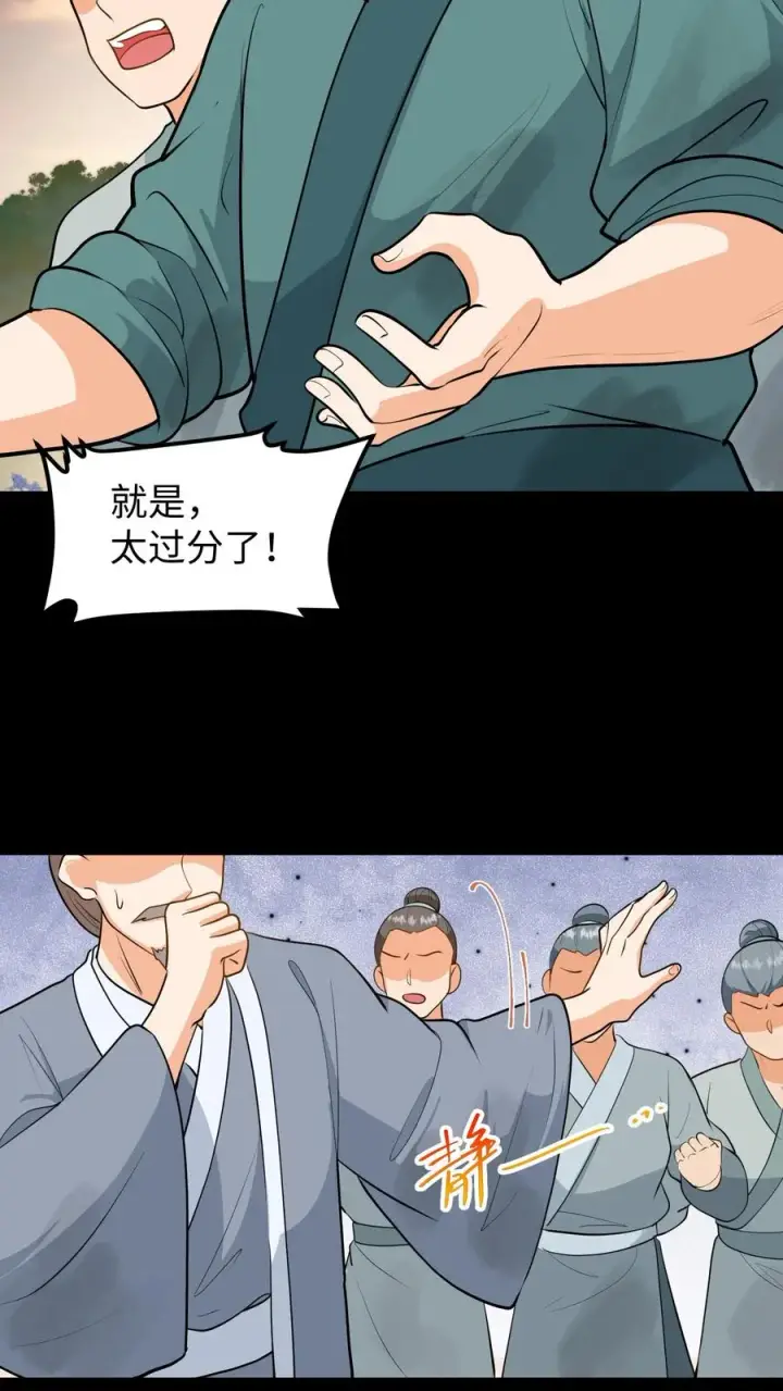 漫画《我穿回暴君小时候打翻他奶瓶》第137话 心情不好不想救人第14张图