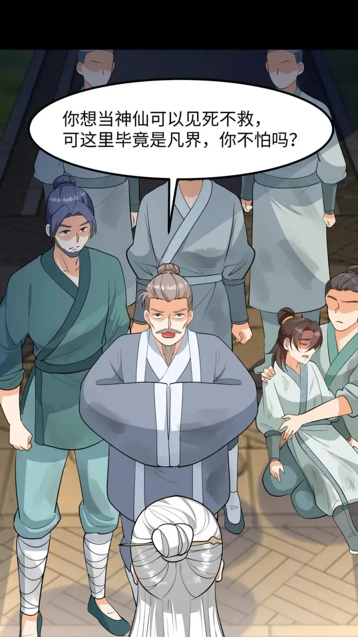 漫画《我穿回暴君小时候打翻他奶瓶》第137话 心情不好不想救人第16张图