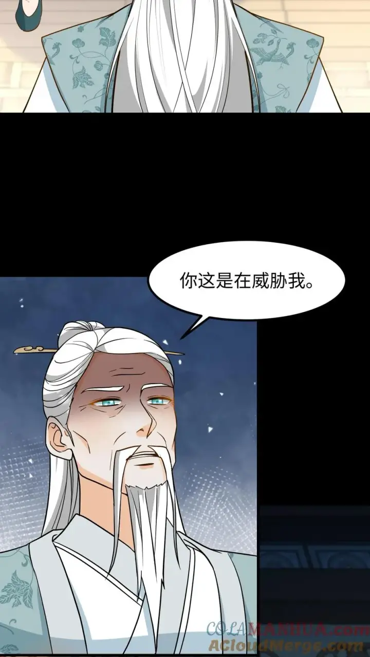 漫画《我穿回暴君小时候打翻他奶瓶》第137话 心情不好不想救人第17张图
