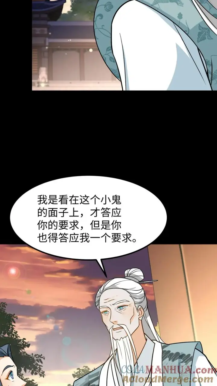 漫画《我穿回暴君小时候打翻他奶瓶》第137话 心情不好不想救人第23张图